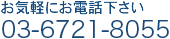 お問合せ