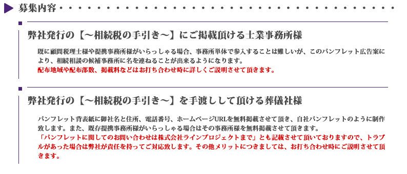 募集内容