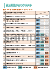 情報ページ