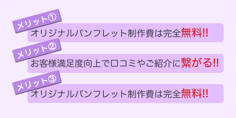 メリット